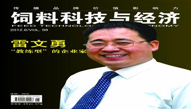 【饲料科技与经济】铁骑力士：再出发