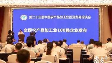 【南方+】2019年全国农产品加工业百强企业名单发布!铁骑