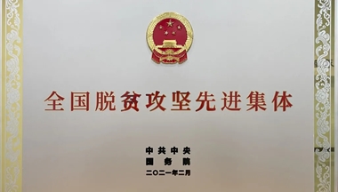 【人民网】脱贫攻坚四川力量:铁骑力士,产业扶贫带动乡