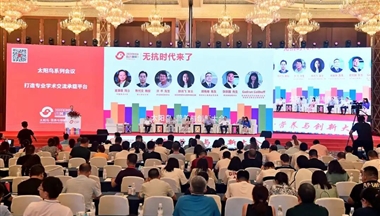 铁骑力士亮相第四届&ldquo;太阳鸟&middot;营养与创新大会&rdquo; 探讨无