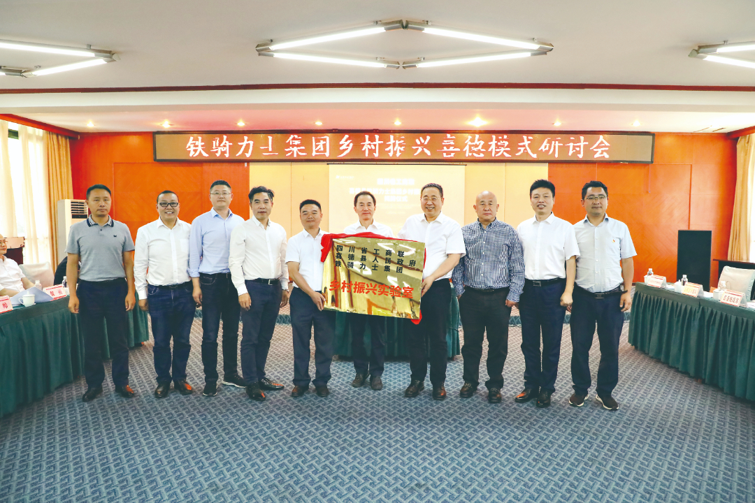 20200515铁骑力士集团乡村振兴喜德模式研讨会及2019年度社会责任发布会陈放.jpg 20200515铁骑力士集团乡村振兴喜德模式研讨会及2019年度社会责任发布会陈放.jpg